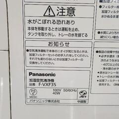 0823-263 Panasonic　空気清浄機の画像