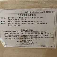 ウニコ スウェラ キッチンボード 幅1200 インダストリアル アカシア材 アイアン 食器棚 ダイニング レンジ台 中古家具 店頭引取歓迎 R9937の画像