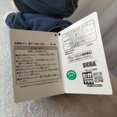 名探偵コナン　寝そべりぬいぐるみ　大小セット　保管品の画像