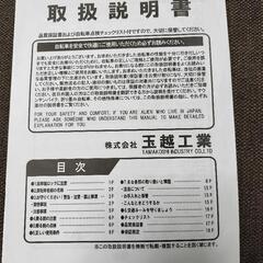 子ども用自転車　18インチの画像