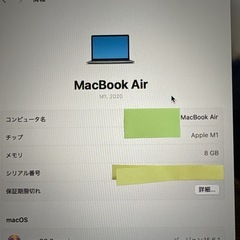 MacBook Air M1 (2020) 8GB
の画像