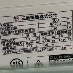 三菱エアコン2.2kの画像