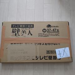【未使用】TVセッター壁美人TI100 Mサイズ ホワイトの画像