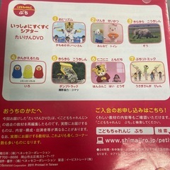 こどもちゃれんじぷちの画像
