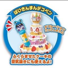 【新品同様】びっくり！ふくらむスイーツ♪アンパンマンのふわぷくキッチンDXの画像