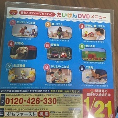 こどもちゃれんじぷちの画像