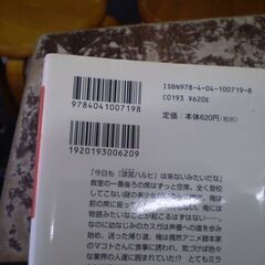 俺の教室にハルヒはいない (角川スニーカー文庫) [paperback_bunko] 新井 輝,こじこじ [Aug 31, 2013]の画像