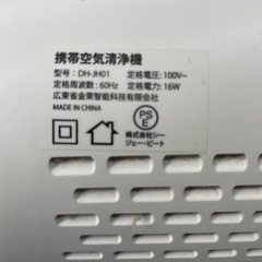 携帯空気清浄機の画像