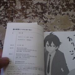 俺の教室にハルヒはいない (角川スニーカー文庫) [paperback_bunko] 新井 輝,こじこじ [Aug 31, 2013]の画像