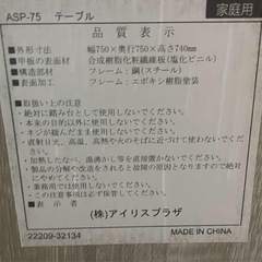 アイリスプラザ ダイニングテーブル チェアセット シンプルの画像