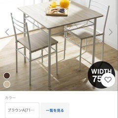 アイリスプラザ ダイニングテーブル チェアセット シンプルの画像