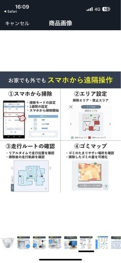 ロボット掃除機