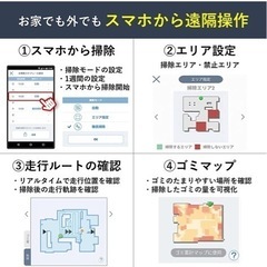 ロボット掃除機の画像