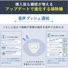 ロボット掃除機の画像