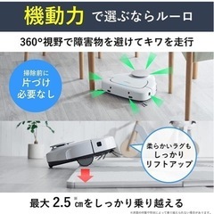 ロボット掃除機の画像