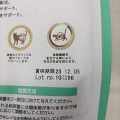 猫の餌　400gの画像
