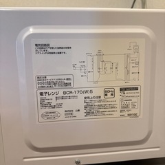 冷蔵庫、電子レンジ、洗濯機の画像