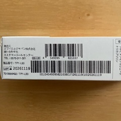 ストーマ用品の画像