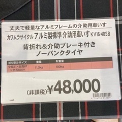 車椅子 KV16-40SBの画像