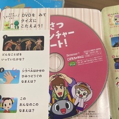 こどもちゃれんじすてっぷの画像