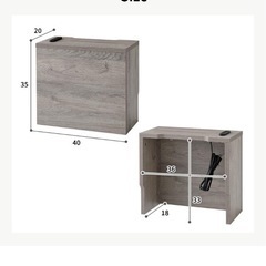 ケーブル収納BOXの画像