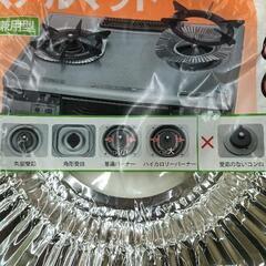 0823-266 【無料】 アルミガスコンロマットの画像