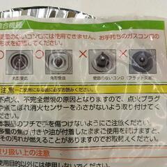 0823-266 【無料】 アルミガスコンロマットの画像