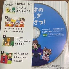こどもちゃれんじすてっぷの画像