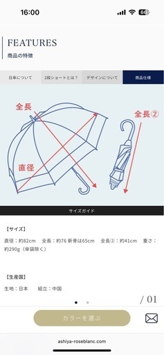芦屋ロサブラン　完全遮光日傘　コンビ 曲がり竹手元【新骨】ブラック✖️アイボリー