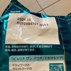 ピュリナワン1.5kg・2kgの画像