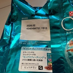 ピュリナワン1.5kg・2kgの画像