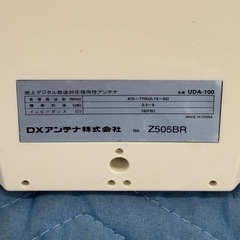 地上デジタル放送対応/デジカイト/指向性アンテナ 【UDA-100】新品未使用の画像