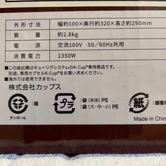 【新品未開封品】　KEURIG KB-01 Blackの画像