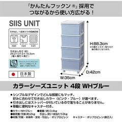 【2点セット】キッズ　チェストの画像