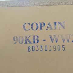 【リサイクルサービス八光】幅88.5㎝　ニトリ　キッチンボード　COPAIN　90KB-WW3の画像