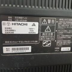 日立Wooo液晶テレビ HP05 26V型HDDレコーダー内蔵の画像