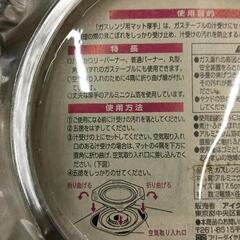 0823-267 【無料】 アルミガスコンロマットの画像