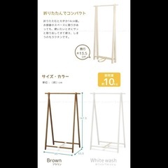 ハンガーラック　の画像