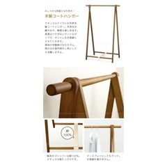 ハンガーラック　の画像