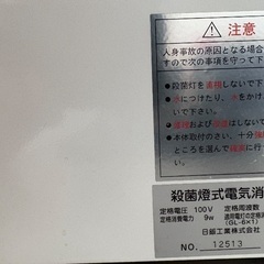 紫外線消毒器の画像