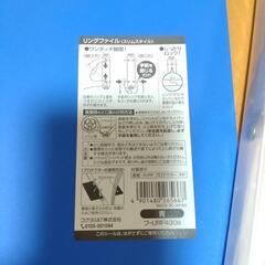 ㋬ リングファイル 2冊セットの画像