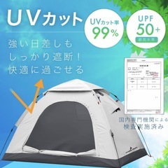 【1回使用のみ】ワンタッチテント オフホワイト 2〜3人前の画像