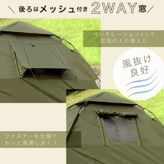 【1回使用のみ】ワンタッチテント オフホワイト 2〜3人前の画像
