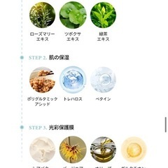 TRTR セラミックペプチドクリームの画像