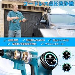 高圧洗浄機 コードレス 充電式の画像