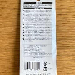 ピンバイスとその他色々の画像