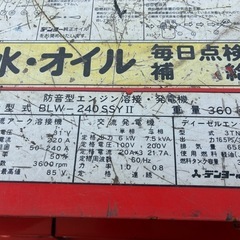 美品極上 アワー少 デンヨー 溶接機 動力発電機 ディーゼルエンジン DLW-240SS2 動作確認済み エンジンウェルダーの画像