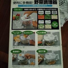 パール金属　多機能野菜調理器 No.C-20の画像