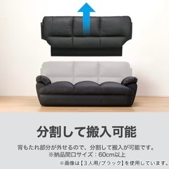 NITORI ソファの画像