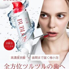 BUBLOS 炭酸泡ハミガキの画像